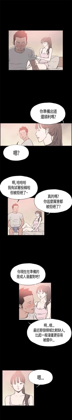 Page 225 of 同居【chinese】1-20