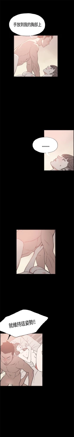 Page 239 of 同居【chinese】1-20