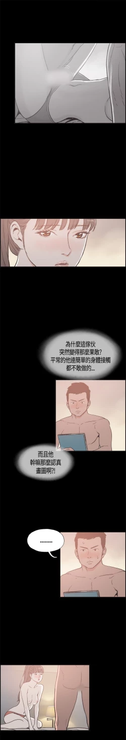 Page 241 of 同居【chinese】1-20