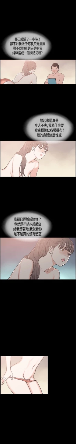 Page 246 of 同居【chinese】1-20