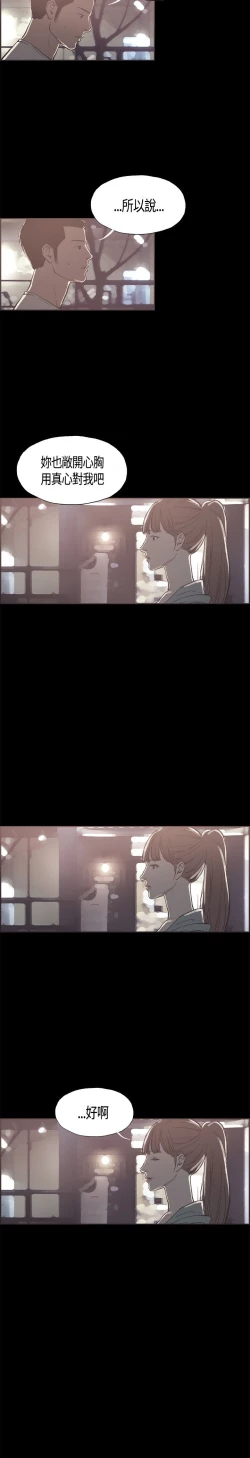 Page 259 of 同居【chinese】1-20