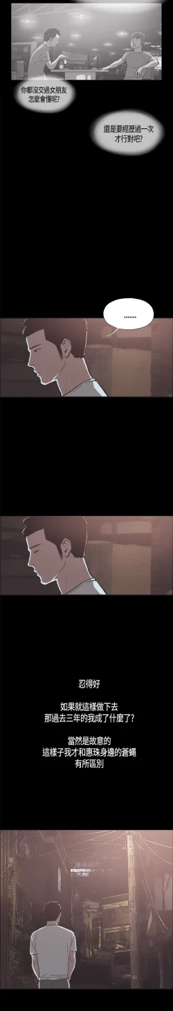 Page 261 of 同居【chinese】1-20