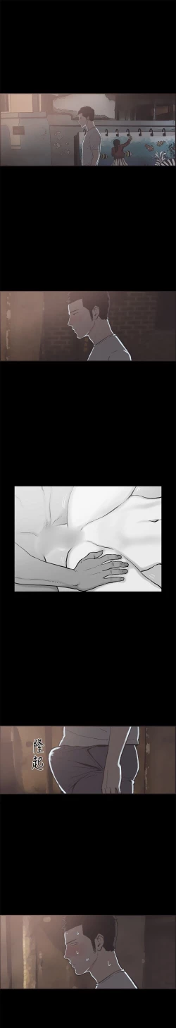 Page 264 of 同居【chinese】1-20