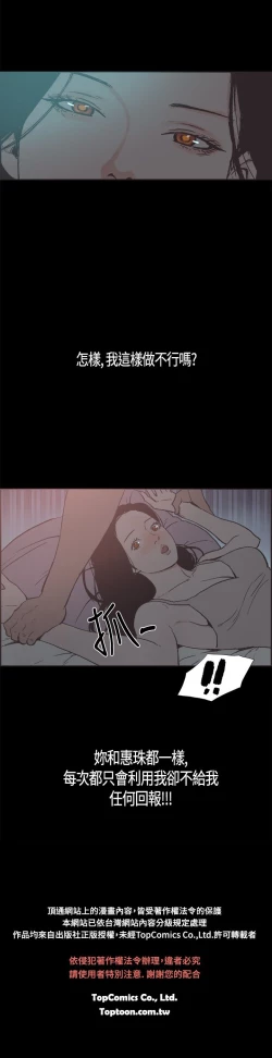 Page 277 of 同居【chinese】1-20