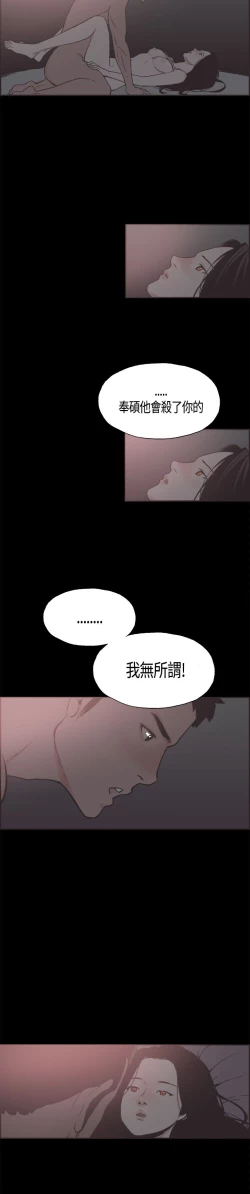 Page 290 of 同居【chinese】1-20
