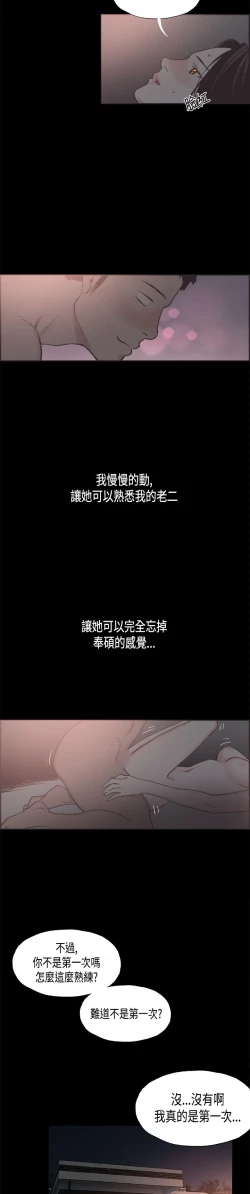 Page 298 of 同居【chinese】1-20