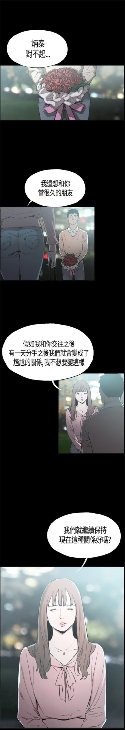 Page 2 of 同居【chinese】1-20