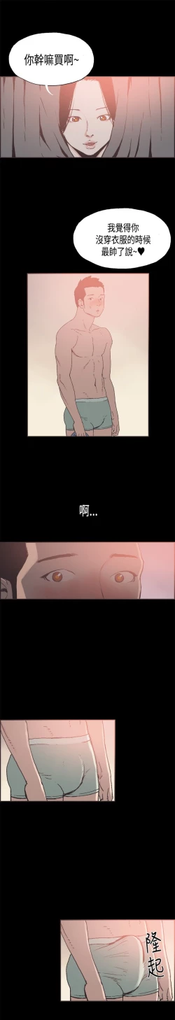 Page 315 of 同居【chinese】1-20