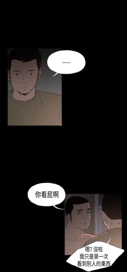 Page 40 of 同居【chinese】1-20