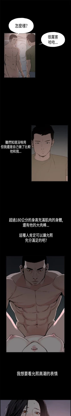 Page 41 of 同居【chinese】1-20