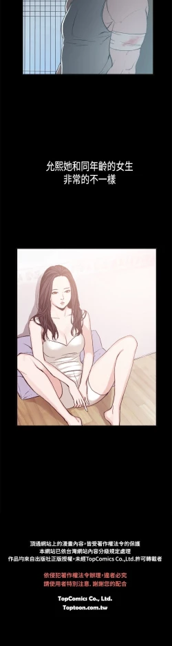 Page 44 of 同居【chinese】1-20