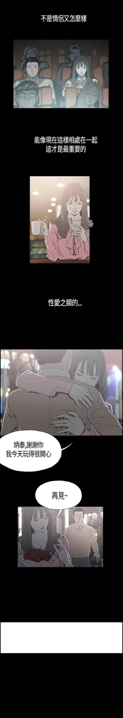 Page 4 of 同居【chinese】1-20