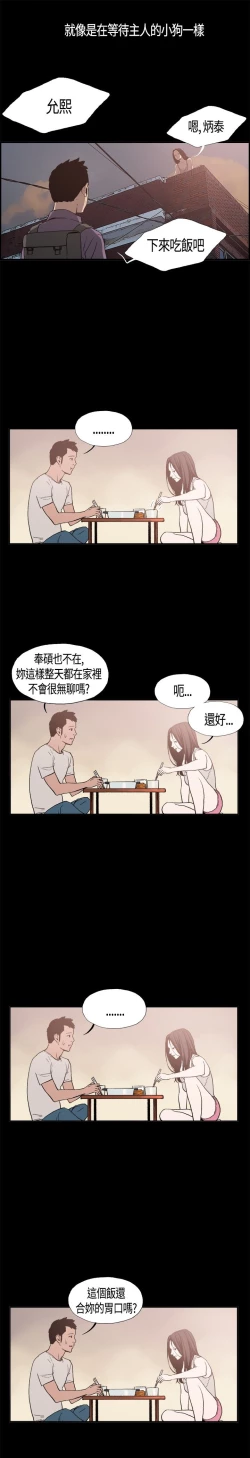 Page 63 of 同居【chinese】1-20