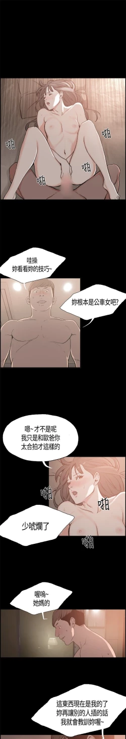 Page 70 of 同居【chinese】1-20