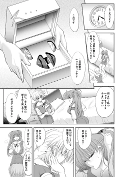 Page 114 of MASTER & SLAVE:II Kiss & Milk