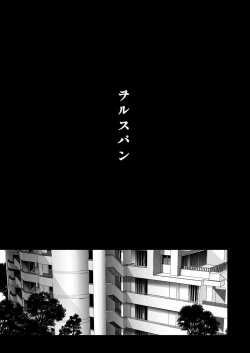 Page 68 of MASTER & SLAVE:II Kiss & Milk