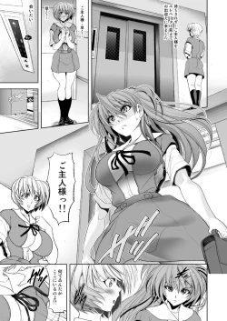 Page 80 of MASTER & SLAVE:II Kiss & Milk