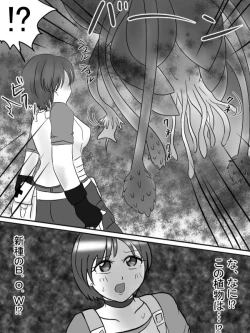 Page 4 of Kiken na Shokubutsu - Dangerous Plant