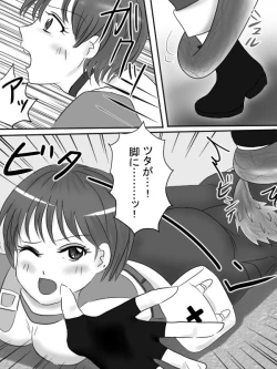 Page 5 of Kiken na Shokubutsu - Dangerous Plant