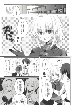 Page 4 of Jeanne Alter to Okigae Asobi