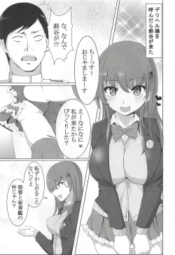 Page 3 of DeliHeal Suzuya to Dou Suru? Nani Suru?