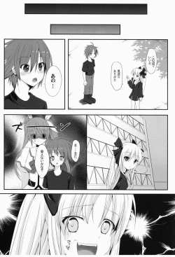 Page 16 of Fate-san Motto³ Onegai Shimasu!!