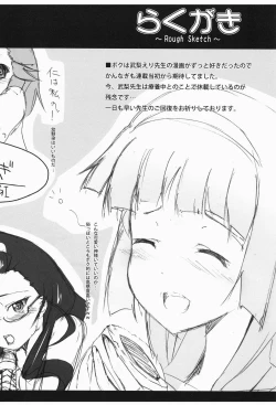 Page 19 of Fate-san Motto³ Onegai Shimasu!!