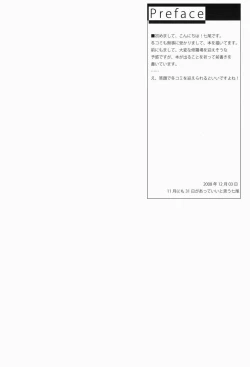 Page 3 of Fate-san Motto³ Onegai Shimasu!!