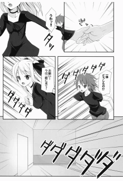 Page 6 of Fate-san Motto³ Onegai Shimasu!!