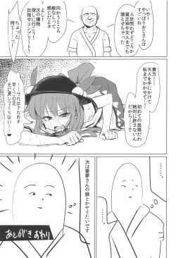 Page 28 of Kyokushoteki Kando 3000-bai Shoujo Kaihatsu