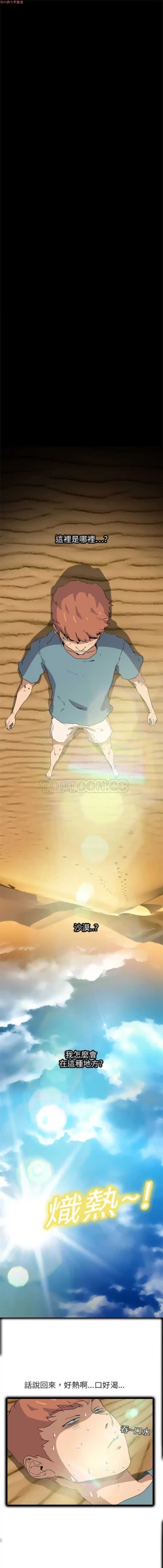 Page 100 of 继母  Chinese 1-26