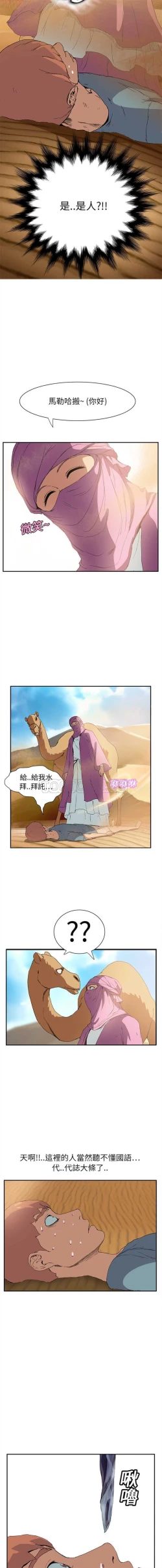 Page 102 of 继母  Chinese 1-26