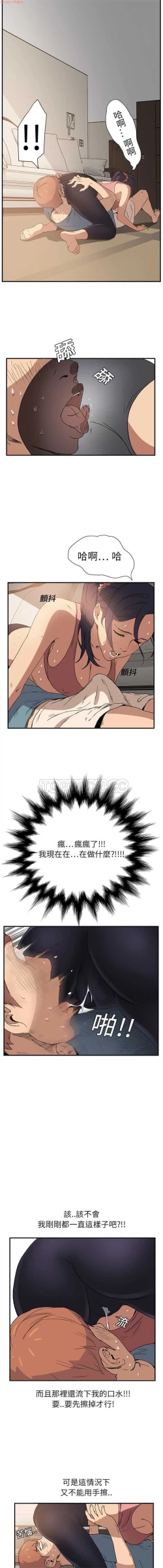 Page 105 of 继母  Chinese 1-26