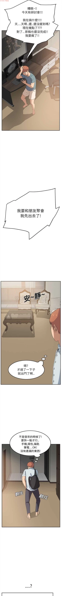 Page 110 of 继母  Chinese 1-26