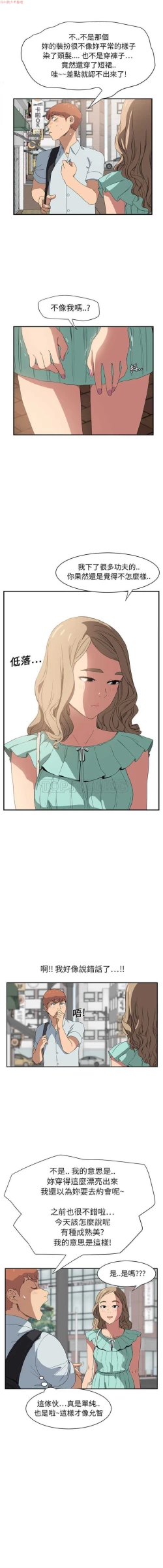 Page 117 of 继母  Chinese 1-26