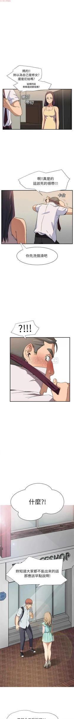 Page 120 of 继母  Chinese 1-26