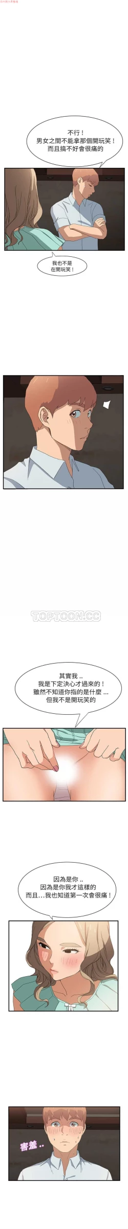 Page 146 of 继母  Chinese 1-26