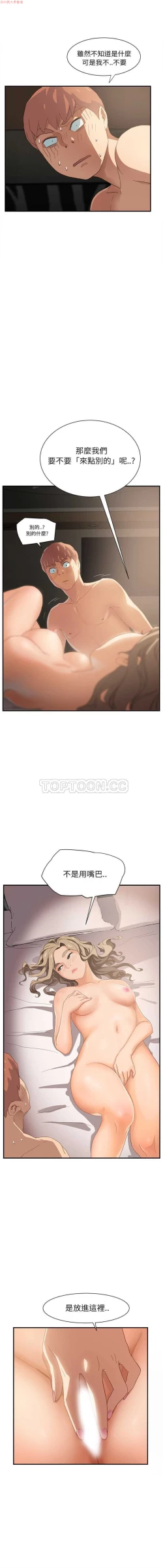 Page 163 of 继母  Chinese 1-26