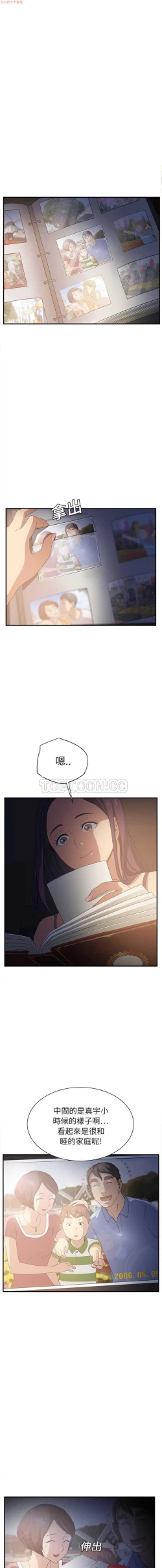 Page 170 of 继母  Chinese 1-26