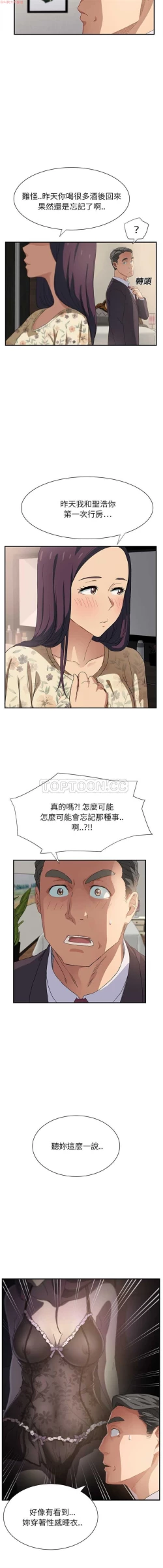 Page 178 of 继母  Chinese 1-26