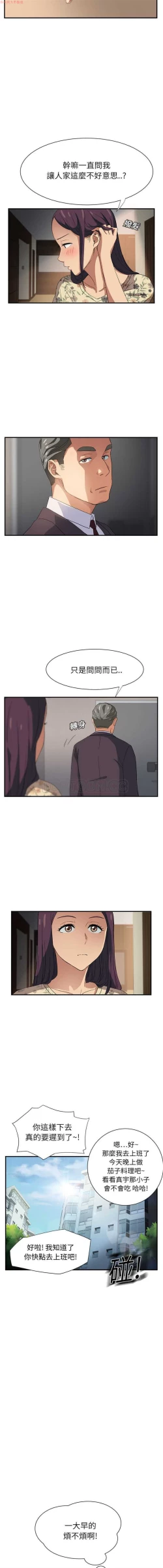 Page 180 of 继母  Chinese 1-26