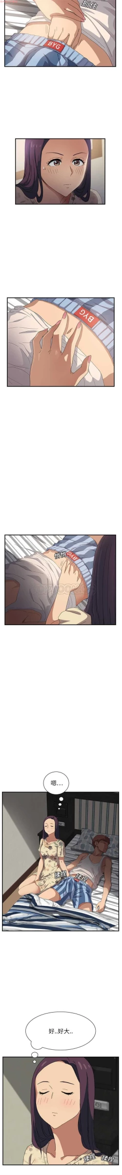 Page 183 of 继母  Chinese 1-26