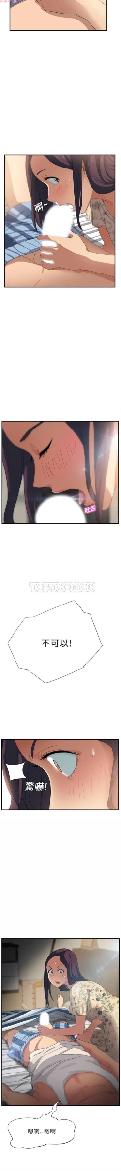 Page 185 of 继母  Chinese 1-26