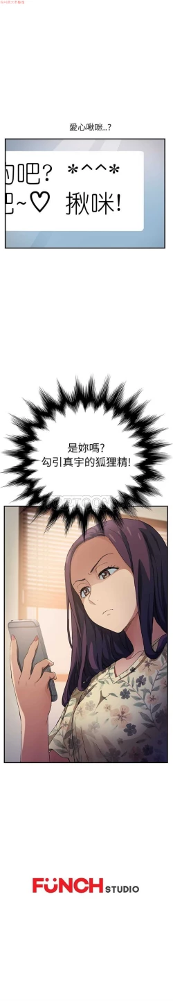 Page 196 of 继母  Chinese 1-26