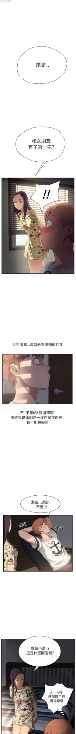 Page 202 of 继母  Chinese 1-26