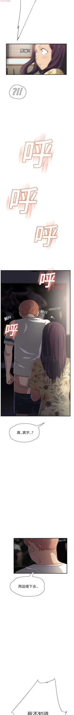 Page 216 of 继母  Chinese 1-26