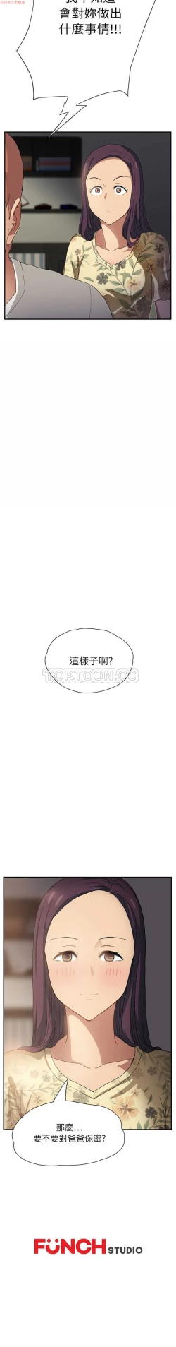 Page 217 of 继母  Chinese 1-26