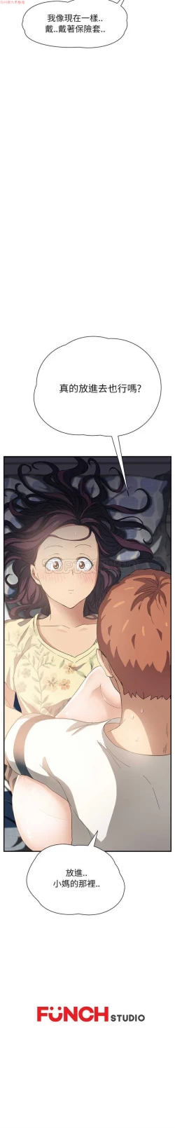 Page 238 of 继母  Chinese 1-26