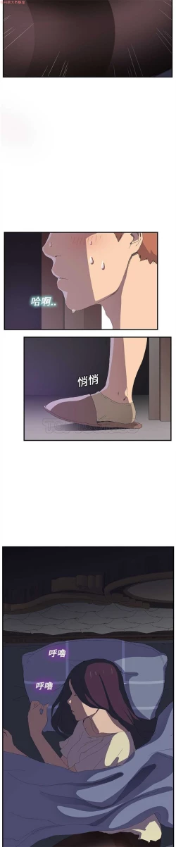 Page 23 of 继母  Chinese 1-26