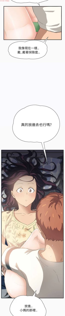 Page 240 of 继母  Chinese 1-26